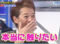 中居正広9000万和解の謎！性加害に美人局事件まで浮上