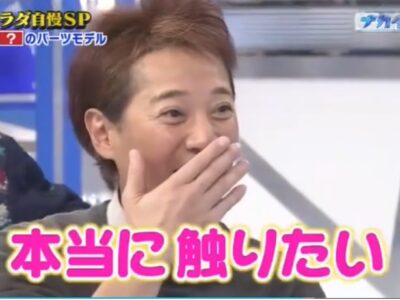 中居正広9000万和解の謎！性加害に美人局事件まで浮上