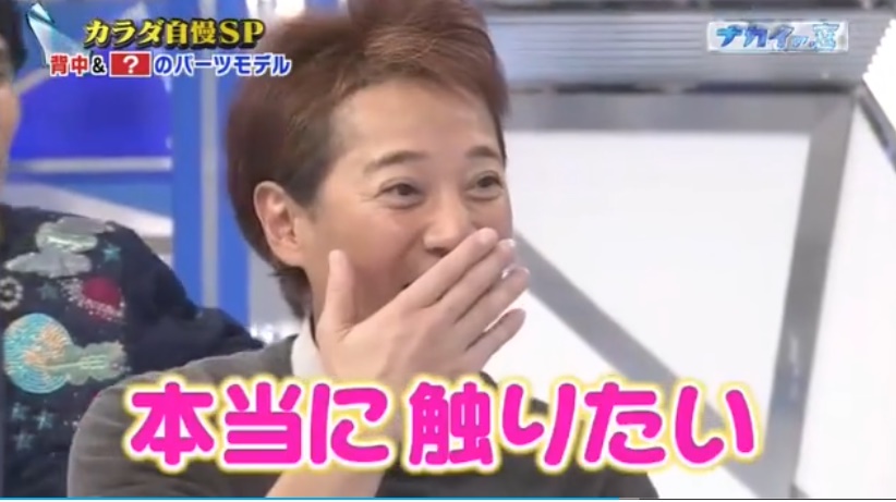 中居正広9000万和解の謎！性加害に美人局事件まで浮上