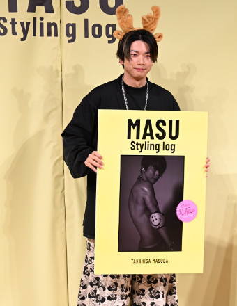 増田貴久スタイリングログ発売