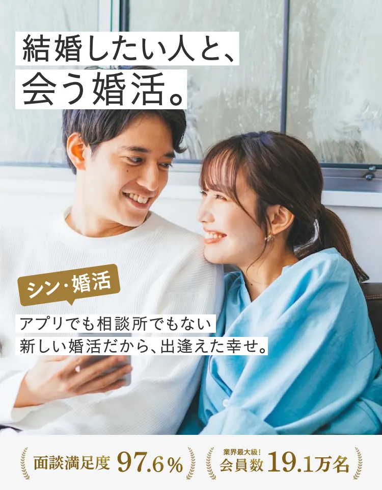 結婚相談所naco-do
ナコード